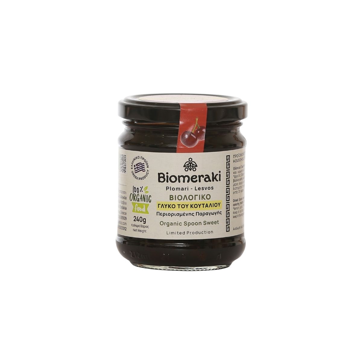 Βιολογικό Γλυκό του Κουταλιού Βύσσινο