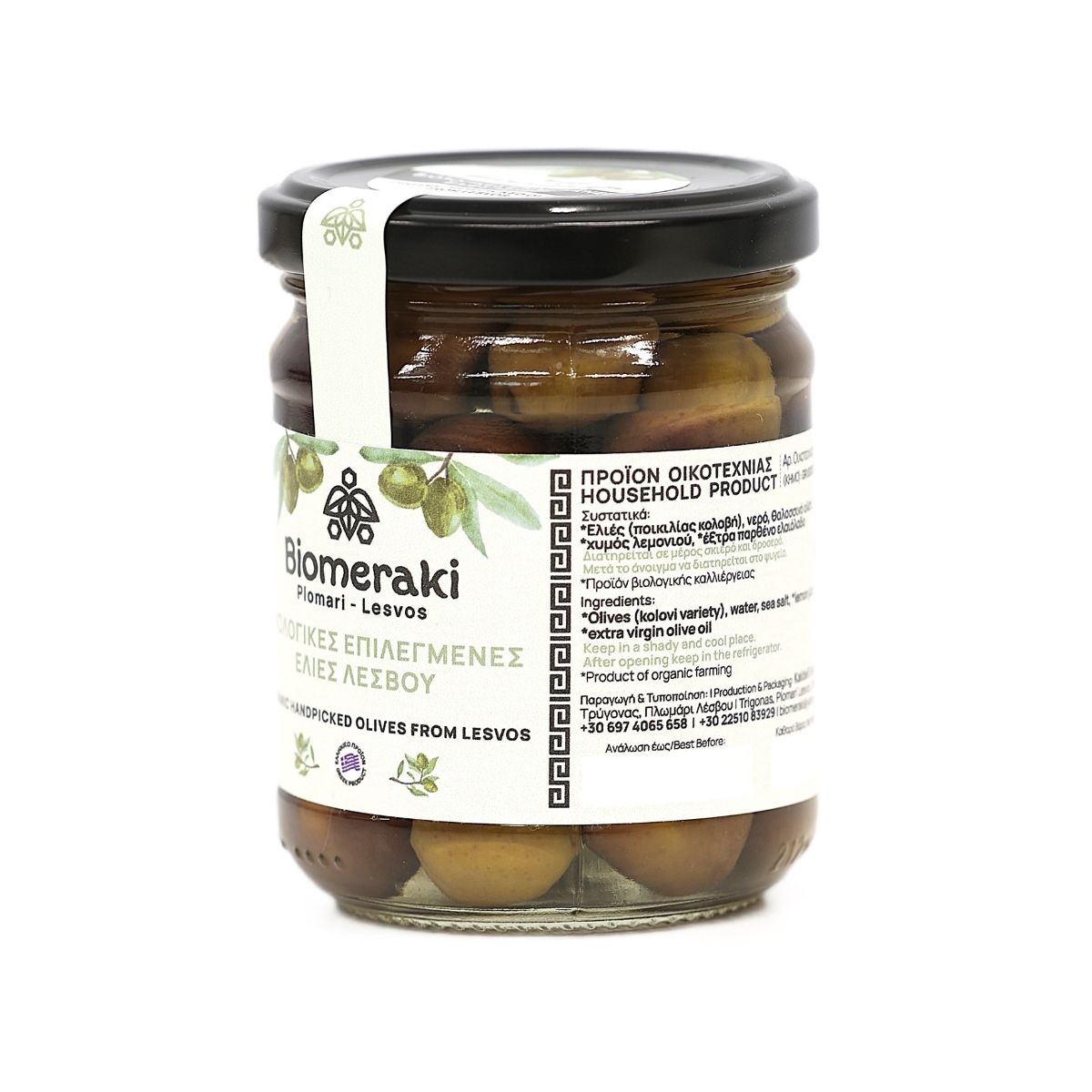 Βρώσιμες Ελιές