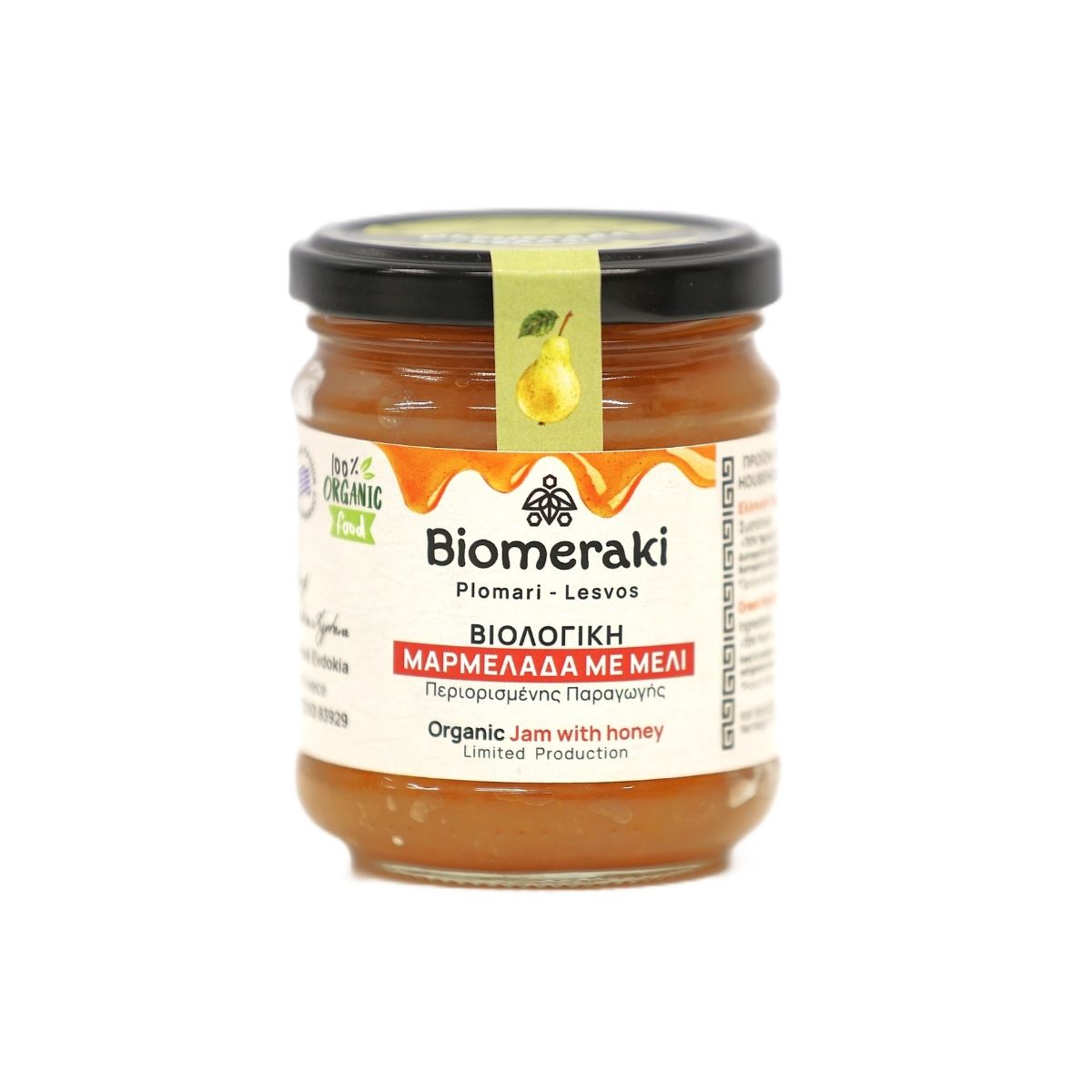 Βιολογική Μαρμελάδα Αχλάδι με Μέλι