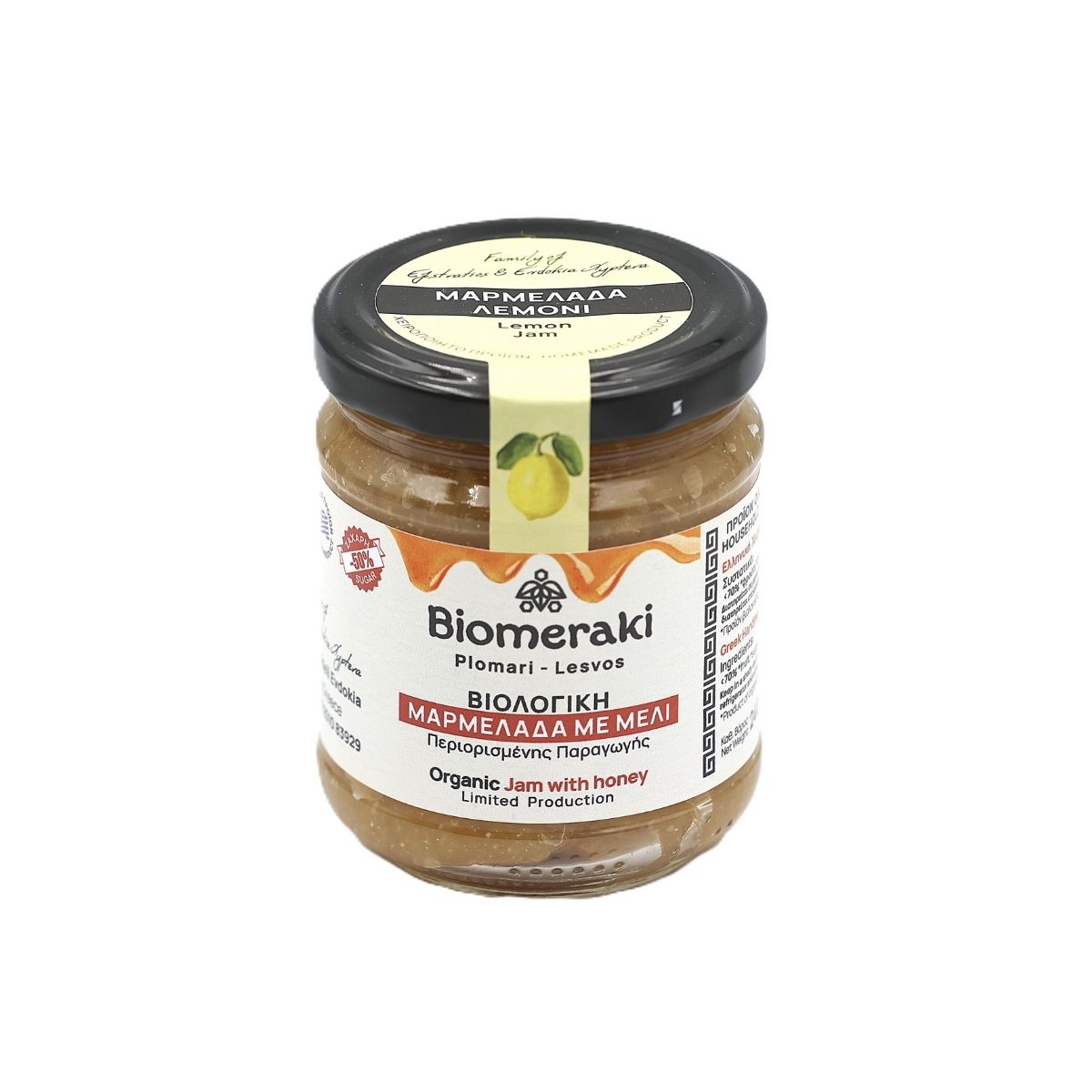 Βιολογική Μαρμελάδα Λεμόνι με Μέλι