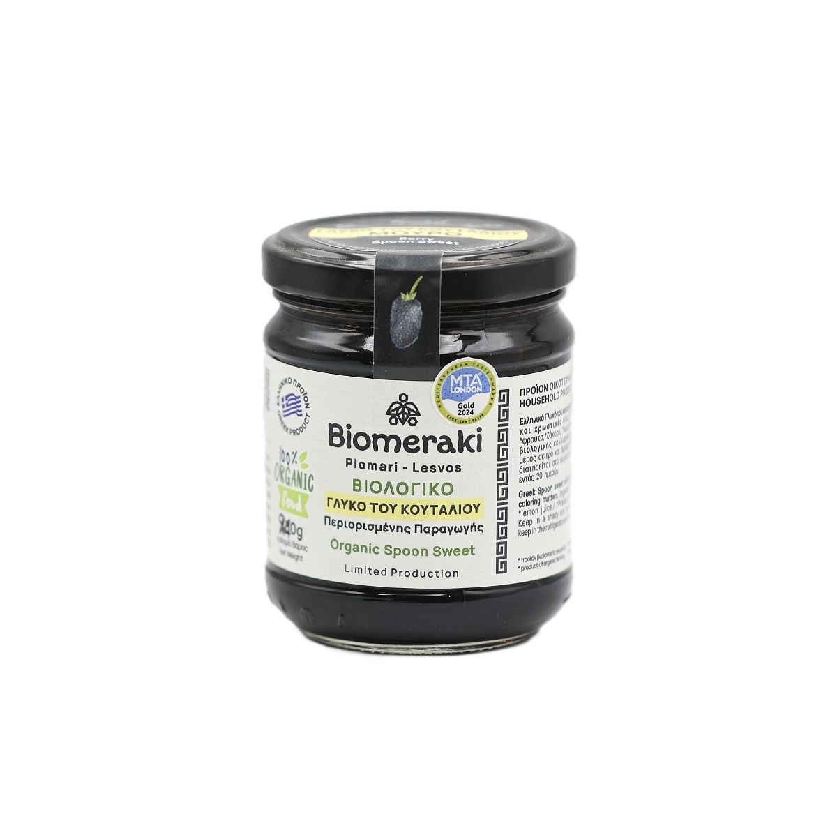 Βιολογικό Γλυκό του Κουταλιού Μούρο