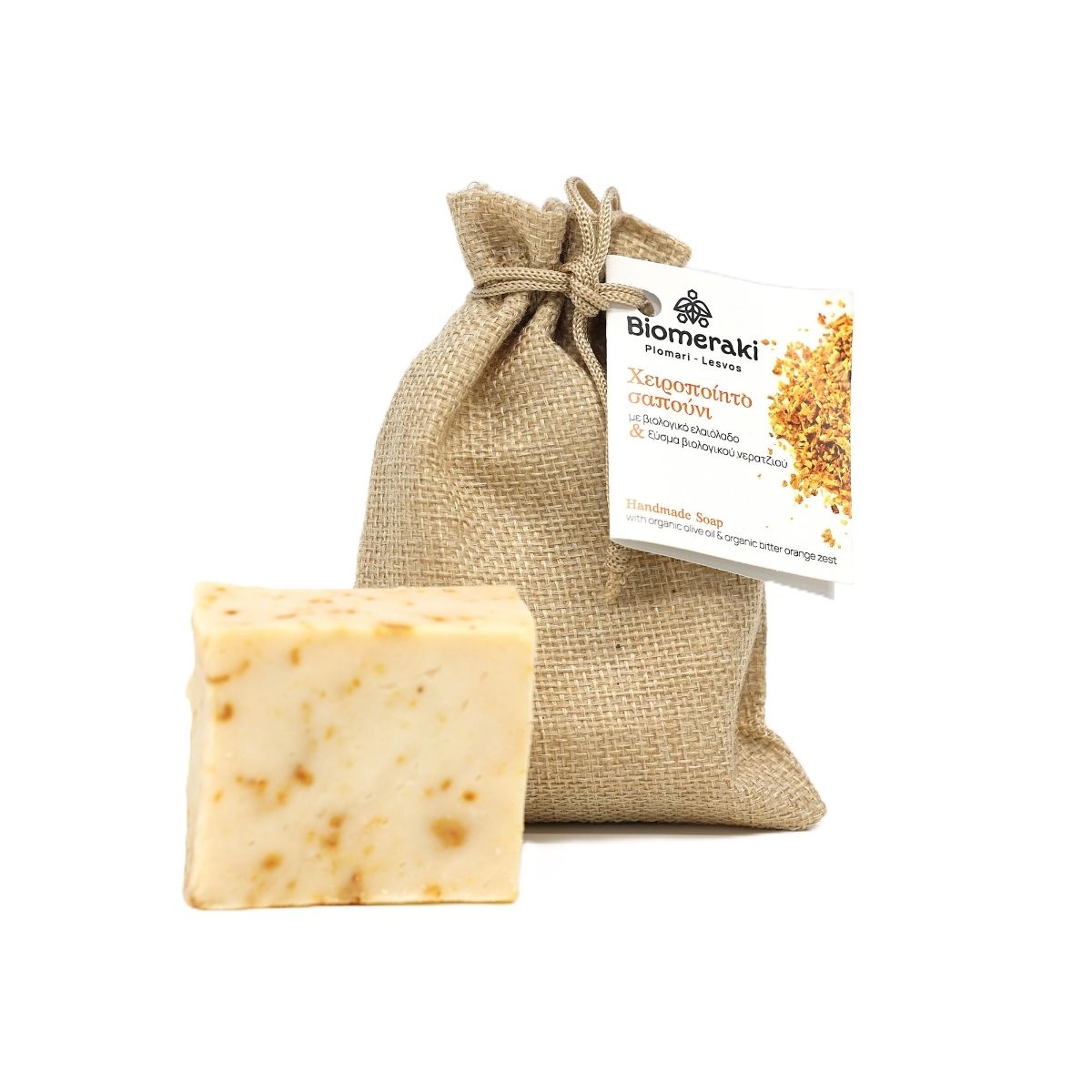 Χειροποίητο σαπούνι με ξύσμα νεραντζιού